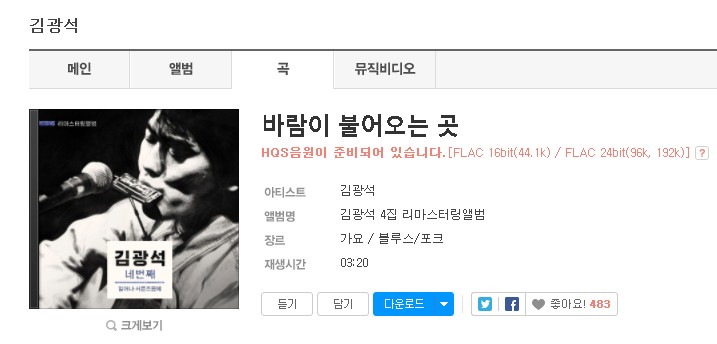 남자 노래방 부르기 쉬운 노래 추천 '김광석 바람이 불어오는 곳' 남자 노래방 부르기 쉬운 노래 추천 '김광석 바람이 불어오는 곳'