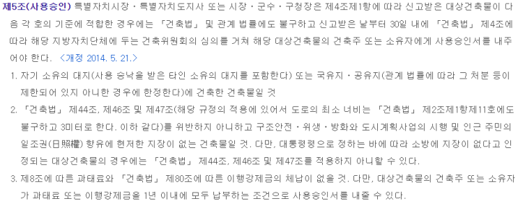  양성화 수주를 거부하면서