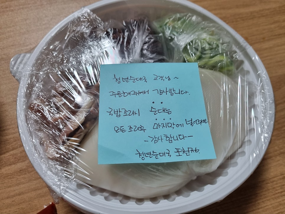 청년순대국 포천점 사진 3