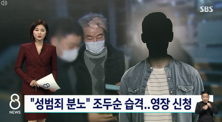  조두순 망치 습격 20대 괴한이 얼굴에 둔기 피습