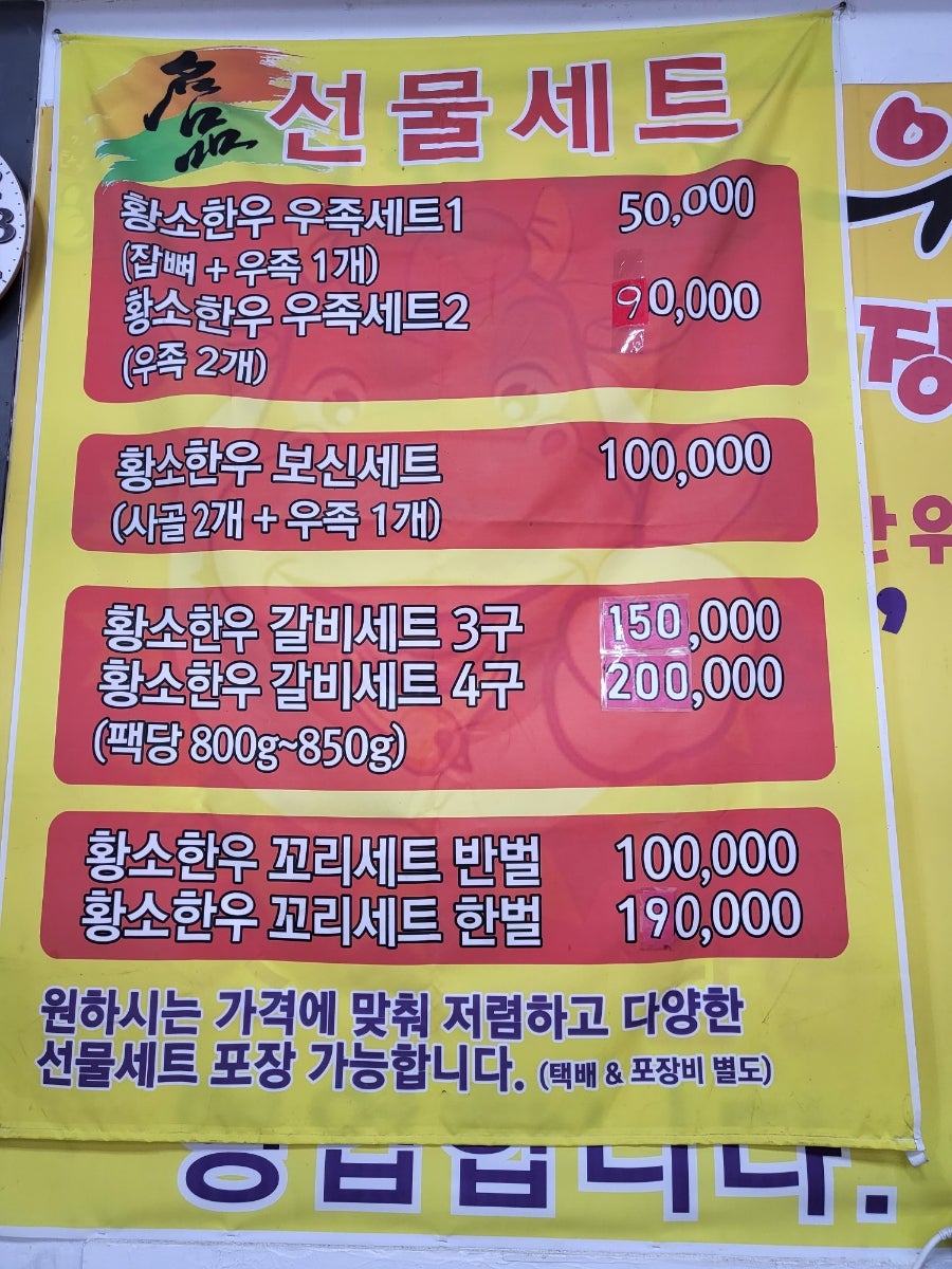 기천한우직판장 사진 4