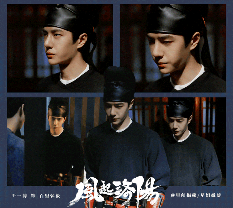  왕이보 중드<풍기낙양14화风起洛阳 ep14 整理完毕왕이보 백이야 !!!넌.. 진짜..검정옷... 嗷嗷嗷~~ 黑色衣服百里好帅啊啊啊！好酷啊!!! 好凶啊!!!!