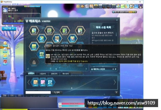 메이플스토리 라라 5차 스킬 코어 강화 꿀팁 공유 : 네이버 블로그