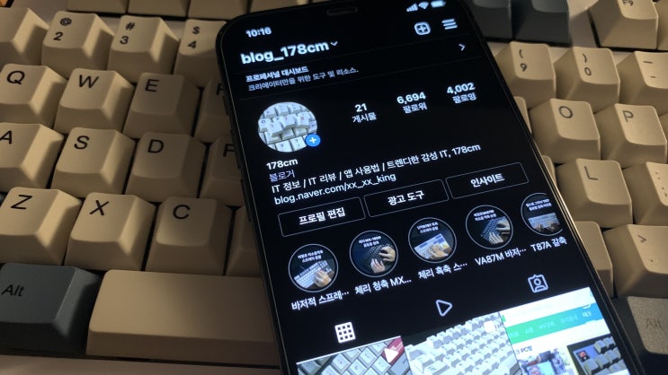  인스타 아이디 계정 변경 이름 바꾸기를 해보자