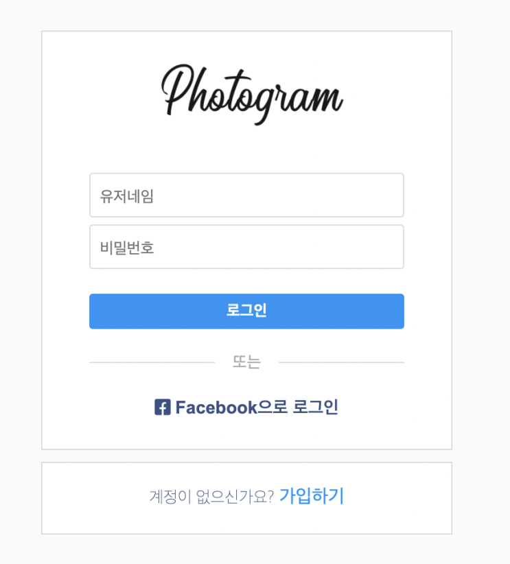  [스프링부트 프로젝트] 인스타그램 백엔드 클론코딩 #1 중간 단계 점검
