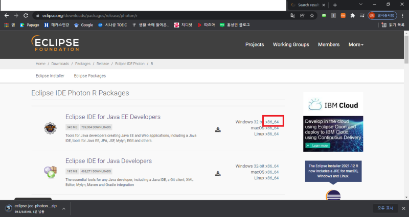 2강 [eclips(photon), jdk 설치] : 네이버 블로그
