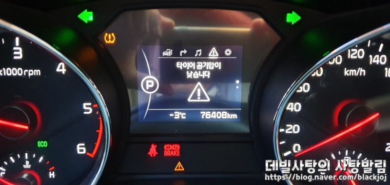 올뉴 카니발 _ 공기압 경고등_주황색 느낌표