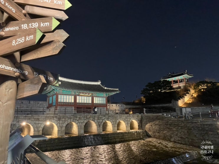  크리스마스에 가면 더 좋은 수원화성(야간행궁, 행리단길 ,수원 통닭거리)