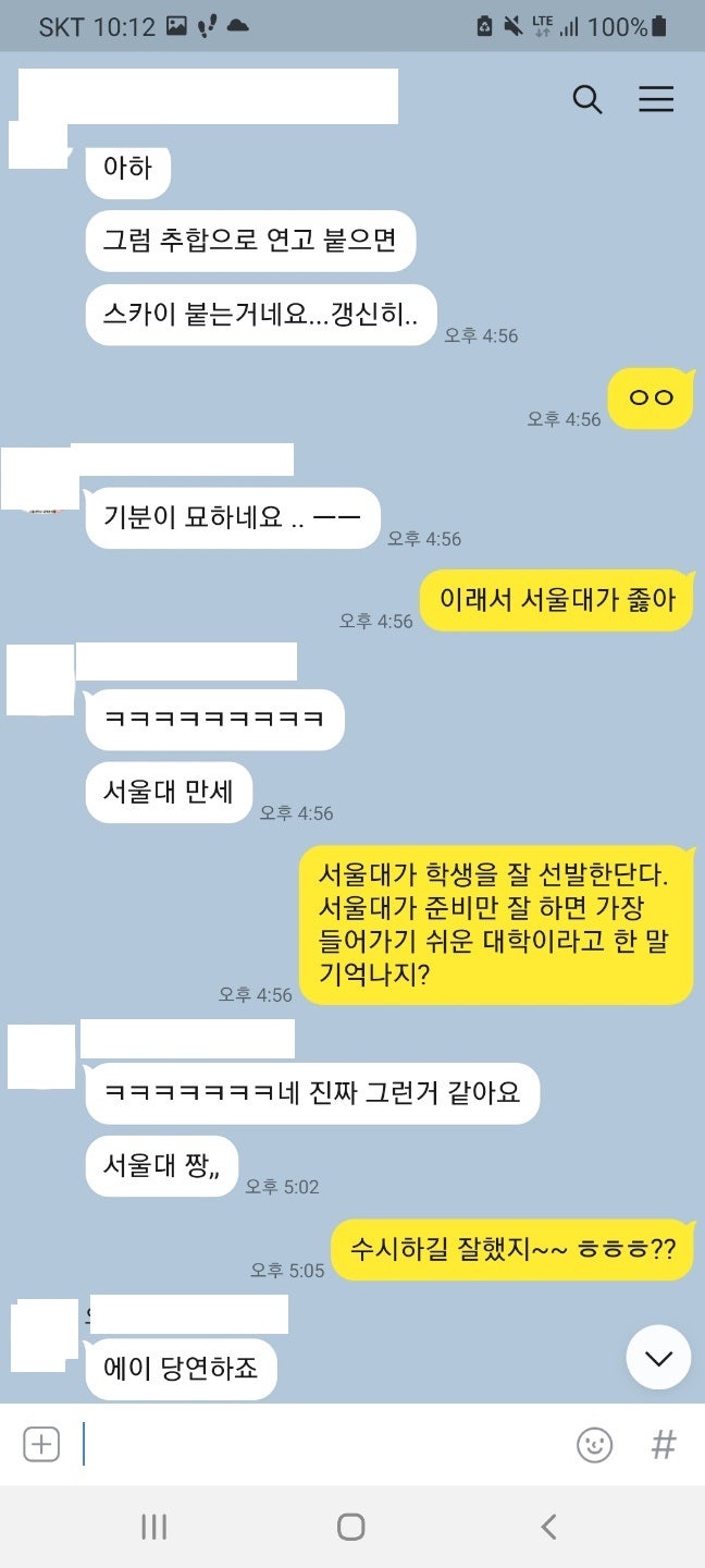 농어촌학생특별전형 수시 기회균형과 지역균형 선택 기준(ft. 서울대 합격이 중위권 대학보다 쉬웠어요?) : 네이버 블로그 농어촌학생특별전형 수시 기회균형과 지역균형 선택 기준(Ft. 서울대 합격이 중위권 대학보다 쉬웠어요?) : 네이버 블로그