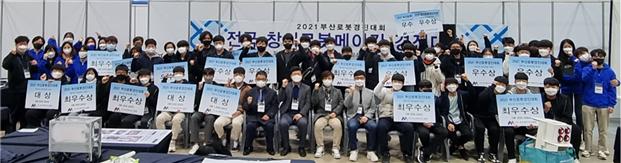부산메이커스협회, 전국창의로봇메이킹경진대회 개최