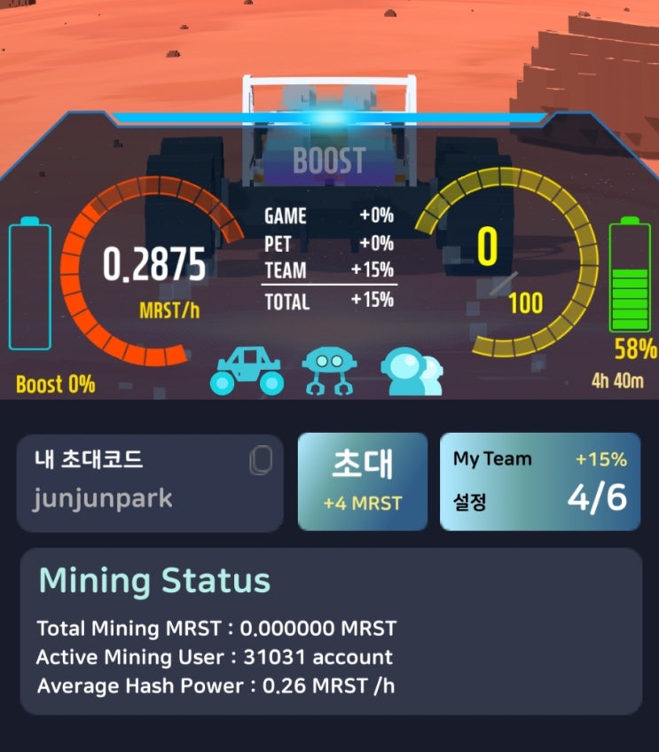  더마르스 가입하고 채굴 앱테크 초기 선점해봐요.