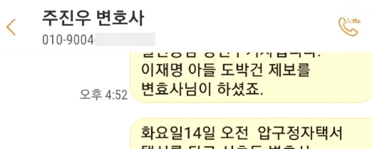 이재명 아들 폭로 배후?