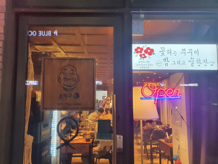 인천 영종도 하늘도시 여행지 맛집 쭈꾸미 피자 만두 멘보샤까지!