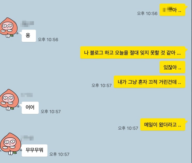  블로그가 가져 온 12월의 기적