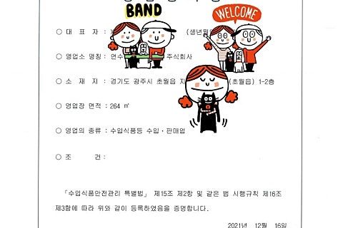박재현컨설팅행정사사무소 이미지