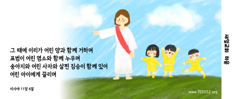 새일교회 난구절특강 | 71. 스가랴서의 서론