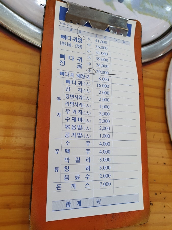 조마루감자탕 까치산점 사진 2