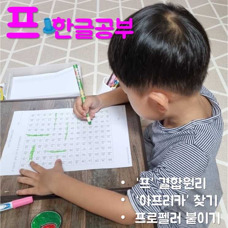  3가지 한글 학습지 유형으로 한글을 쉽게 공부해요