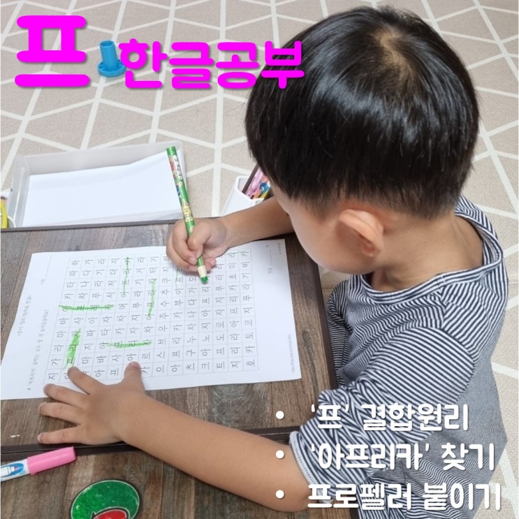 3가지 한글 학습지 유형으로 한글을 쉽게 공부해요