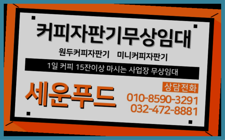  북성동  세운푸드 아직도?