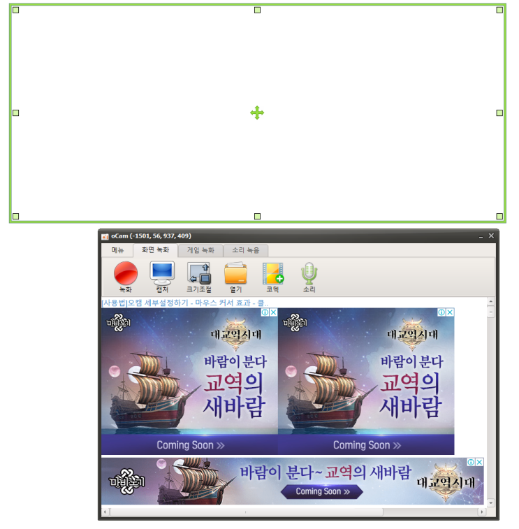  이미지 캡처와 영상 녹화 손쉽게 하고 싶다면 오캠(Ocam)을 추천해요