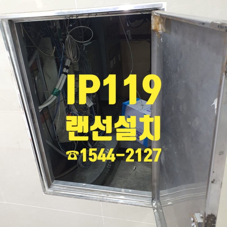  매장부터 상가 건물 복도 천장 랜선설치 공사, EPS실까지 랜선설치 해드렸습니다