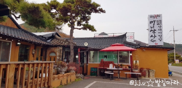  인천강화도) 약초반찬으로 정성가득 '마니산산채' - 산채비빔밥