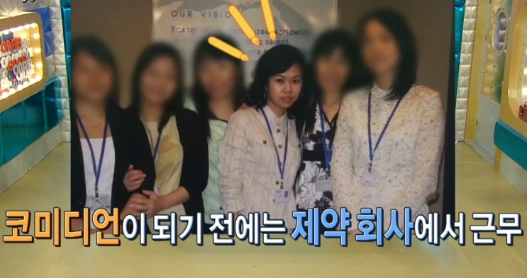 다니던 제약회사 그만두고 개그맨 됐는데 재입사한 홍현희 다니던 제약회사 그만두고 개그맨 됐는데 재입사한 홍현희