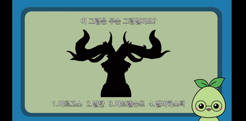 로아온퀴즈 정답 돌아온도전 로.잘.알 방송에서 주는 쿠폰 입력코드 : 네이버 블로그