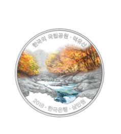  2018 한국의 국립공원 기념주화 2차 세트 리뷰(무등산, 덕유산, 한려해상)
