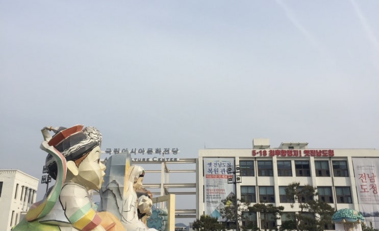 민주주의의 성지, 살아있는 역사의 도시 광주