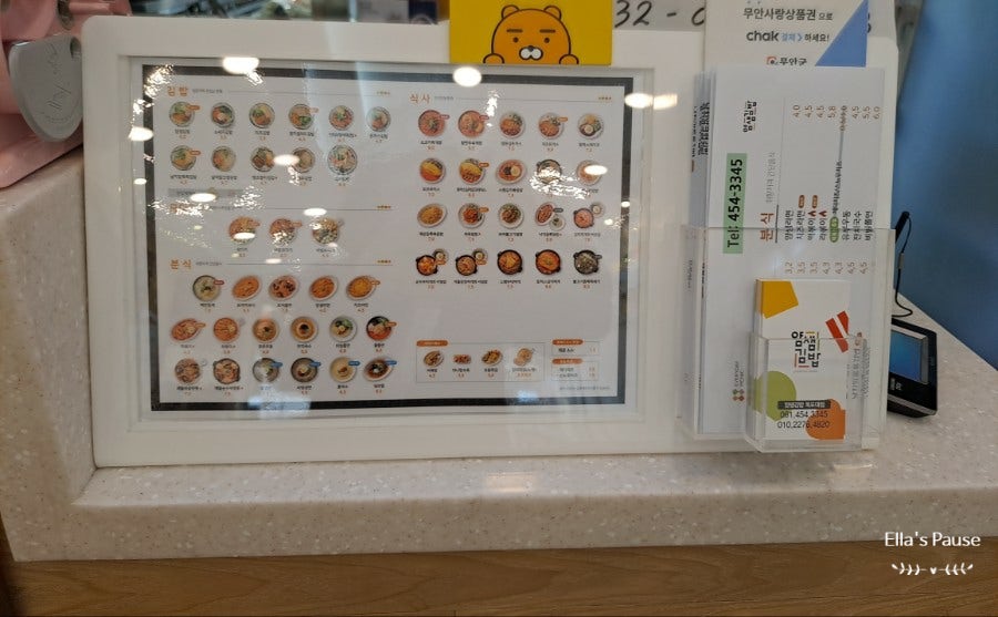 얌샘김밥 목포대점 사진 6