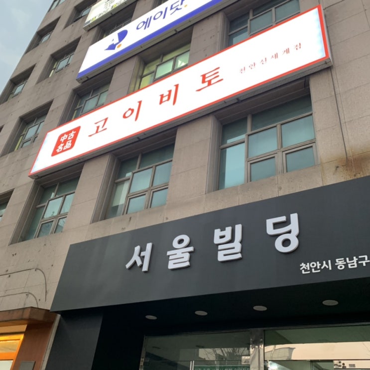  중고명품매입 고이비토 천안신세계점에서 사고팔고 다 가능해
