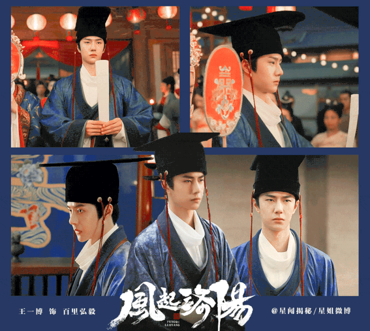  왕이보 중드 풍기낙양3화 <风起洛阳  ep3 整理完毕!!!!> 이보야~~~  결혼 하지마!!!!!Sada姐绝对反对!!!!