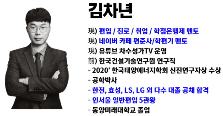  중앙대 편입 경쟁률[2022 중앙대 편입 경쟁률]