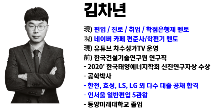 중앙대 편입 경쟁률[2022 중앙대 편입 경쟁률]