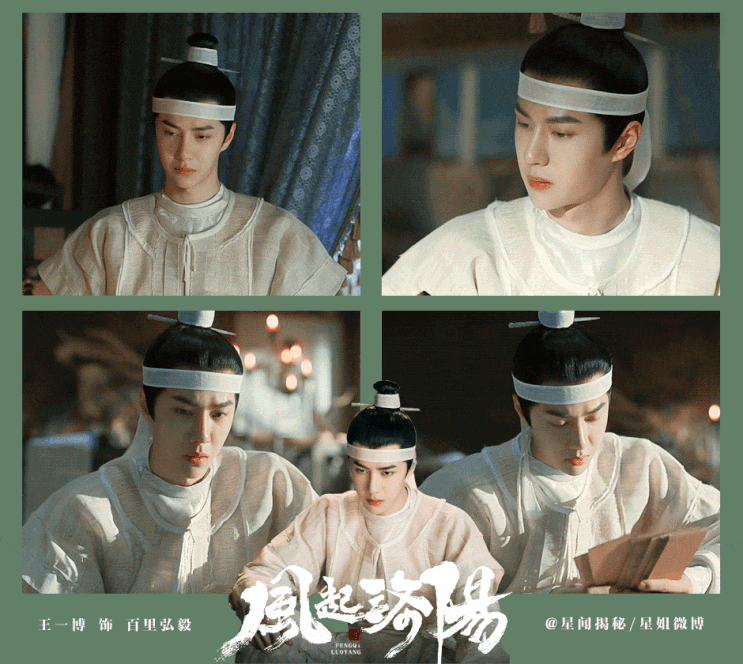  왕이보 중드 풍기낙양5화 <风起洛阳 ep5 整理完毕>이보야~~너네 집 선박도 있어!!! 家产多少钱!!!재산이 到底 얼마야!!!!!!