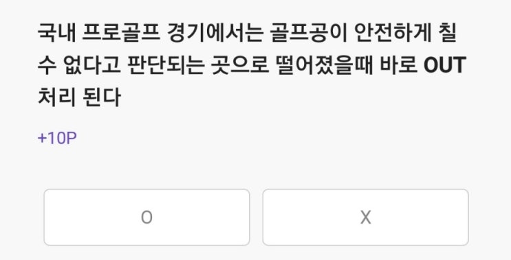  2021.12.18 리브메이트 퀴즈 정답 [오늘의퀴즈]