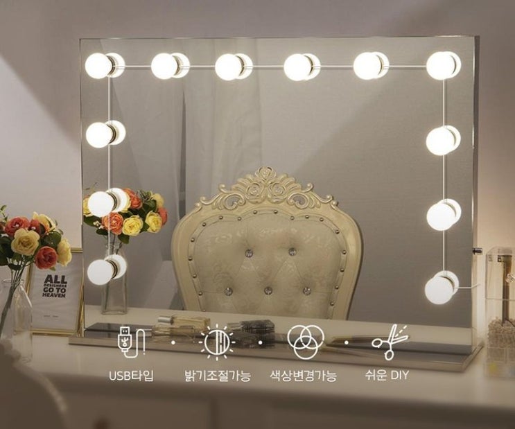  화장대 거울 조명 USB 5V LED 대경 엘이디 전구 솔직 리뷰