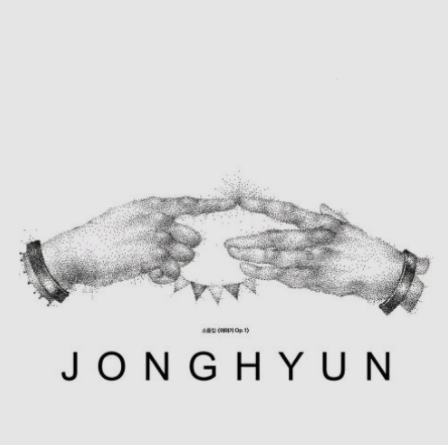 종현 - 하루의 끝 (가사/뮤비MV/듣기)