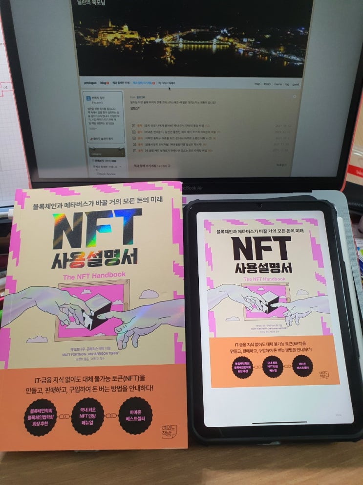  [NFT 사용설명서] 돈의 미래를 생각해 볼 기회
