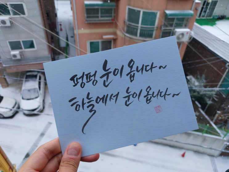  펑펑 눈이 옵니다~ 하늘에서 눈이 옵니다~