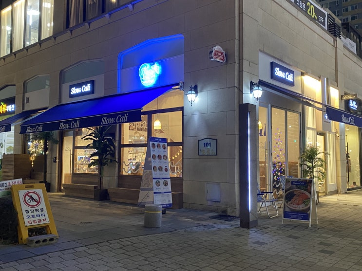  [내돈내산]슬로우캘리 분당정자점에서 포케를 포장해 먹었어요