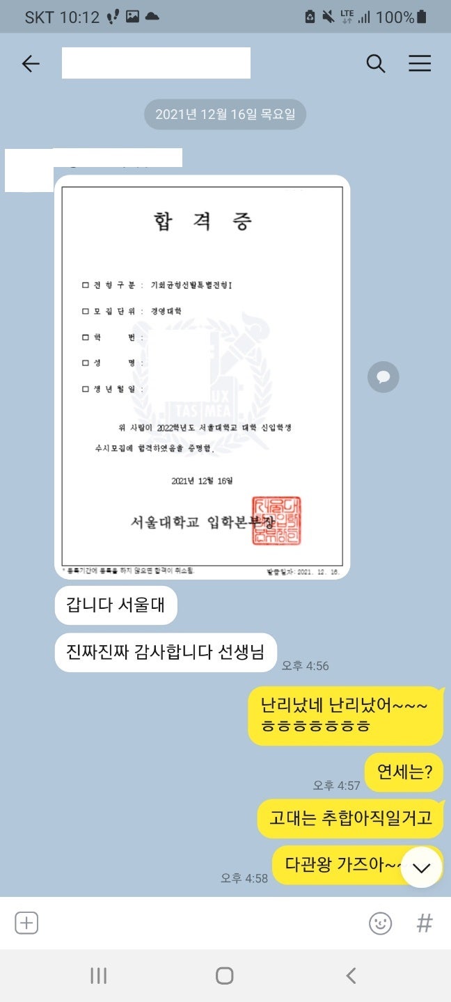 농어촌학생특별전형 수시 기회균형과 지역균형 선택 기준(ft. 서울대 합격이 중위권 대학보다 쉬웠어요?) : 네이버 블로그 농어촌학생특별전형 수시 기회균형과 지역균형 선택 기준(Ft. 서울대 합격이 중위권 대학보다 쉬웠어요?) : 네이버 블로그