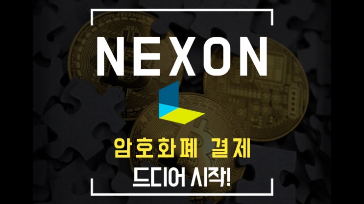  [비트코인] 넥슨 암호화폐 결제 서비스! / 비트코인 90% 채굴완료 / 비트코인 보유 기업 TOP10 / 레모네이드 BTC 매입 / 비트코인 담보 대출 / 터키 리라화 BTC