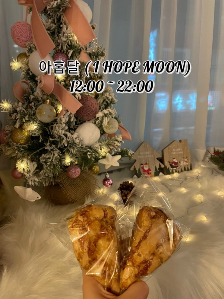 경성대 부경대 카페 / 아홉달 /I HOPE MOON 경성대 부경대 카페 / 아홉달 /I HOPE MOON