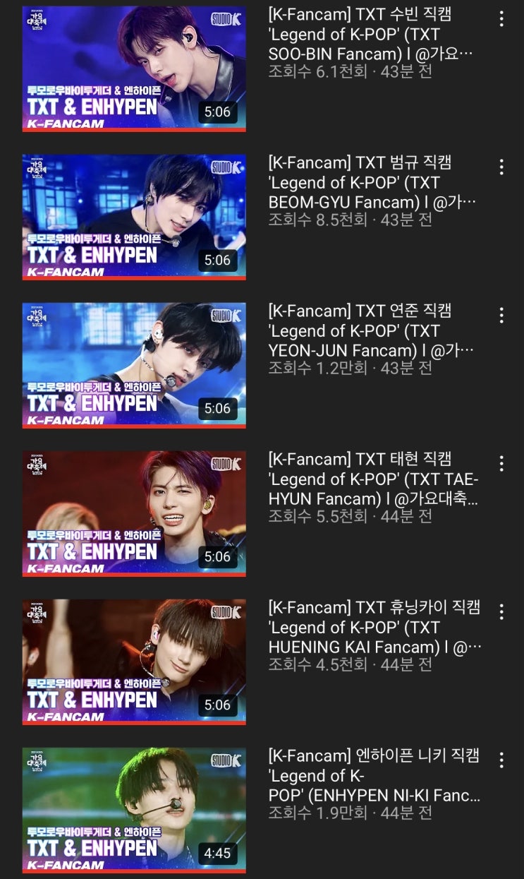  투바투 엔하이픈 직캠 대박