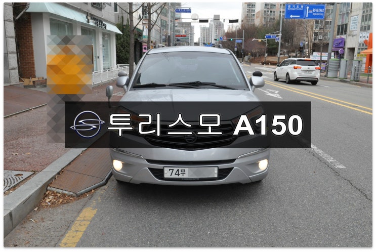  투리스모오디오수리 투리스모네비수리 A150 순정AVN 만도지니 네비게이션 전원불량 , 블랙아웃 메인보드 고장수리 - 수원테크(코란도C,티볼리,렉스턴,체어맨)