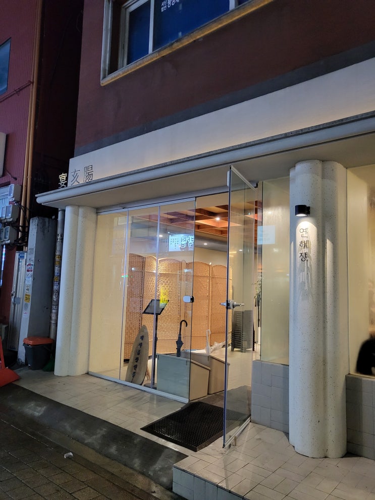  [서울 중구] 곱창전골로 뜨고있는 '연해장'