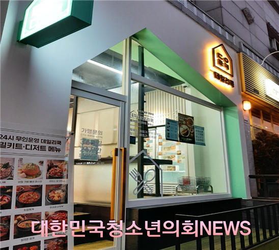 지금은 무인점포가 대세! 온라인에 맞서는 오프라인 창업자들